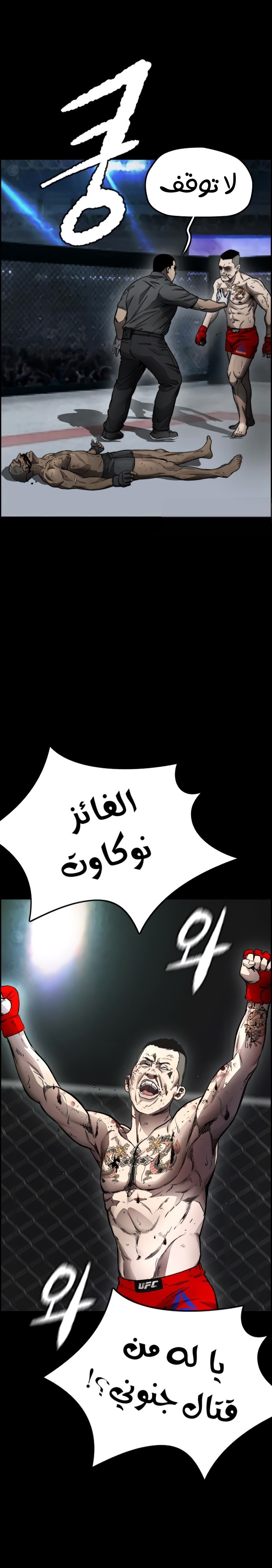 Read Wind Breaker AR Manga Online