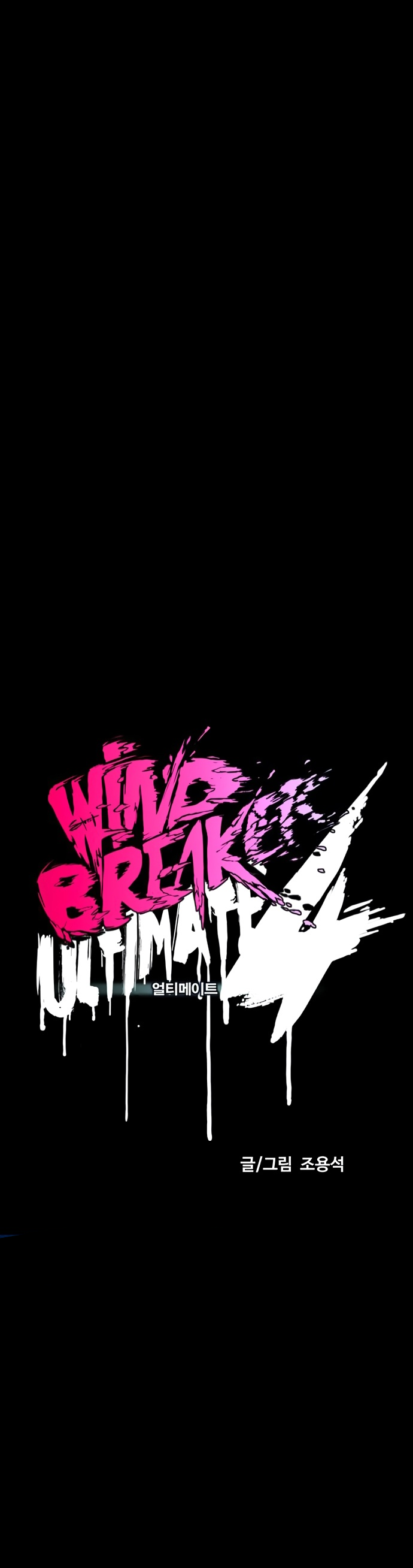 Read Wind Breaker AR Manga Online