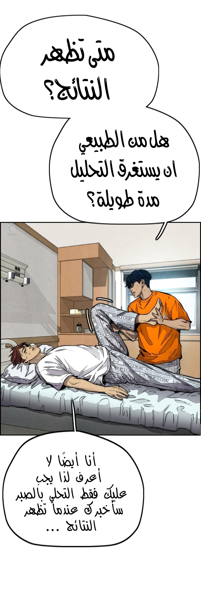 Read Wind Breaker AR Manga Online