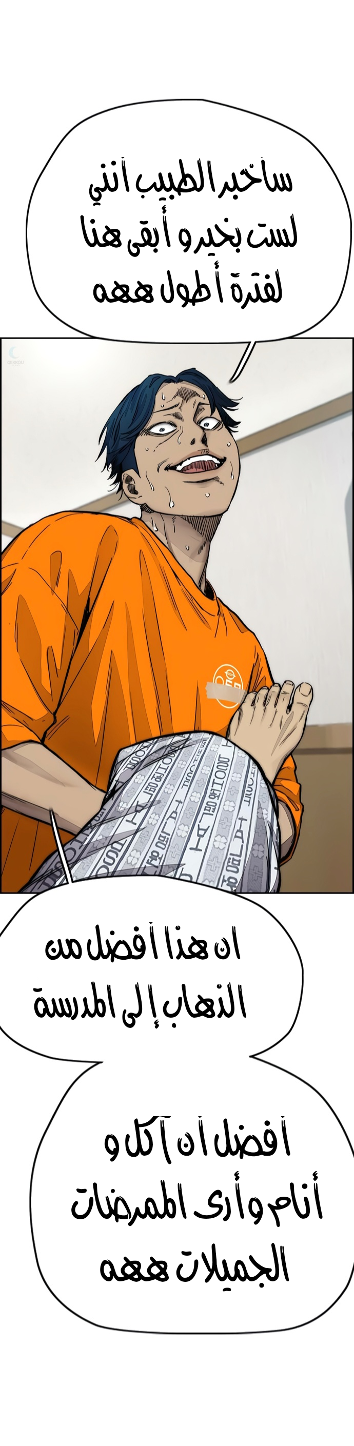 Read Wind Breaker AR Manga Online