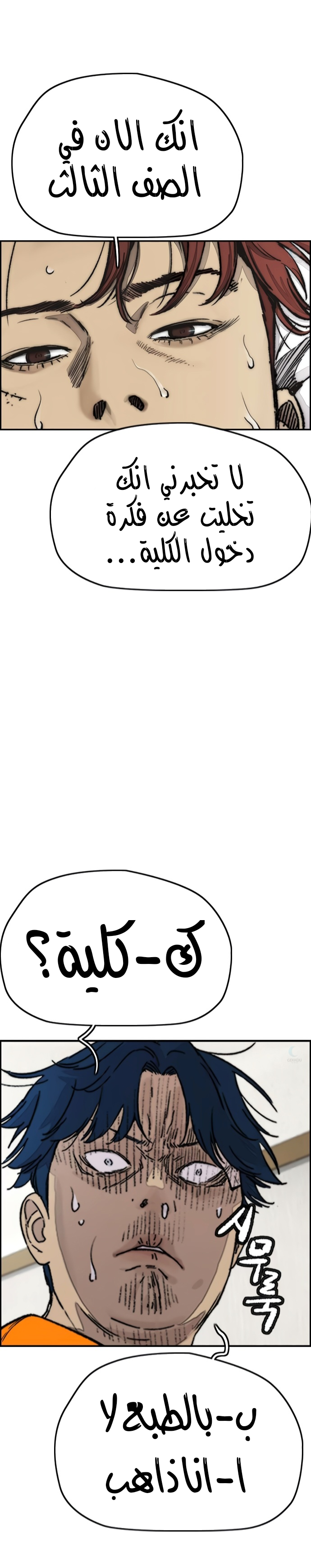Read Wind Breaker AR Manga Online