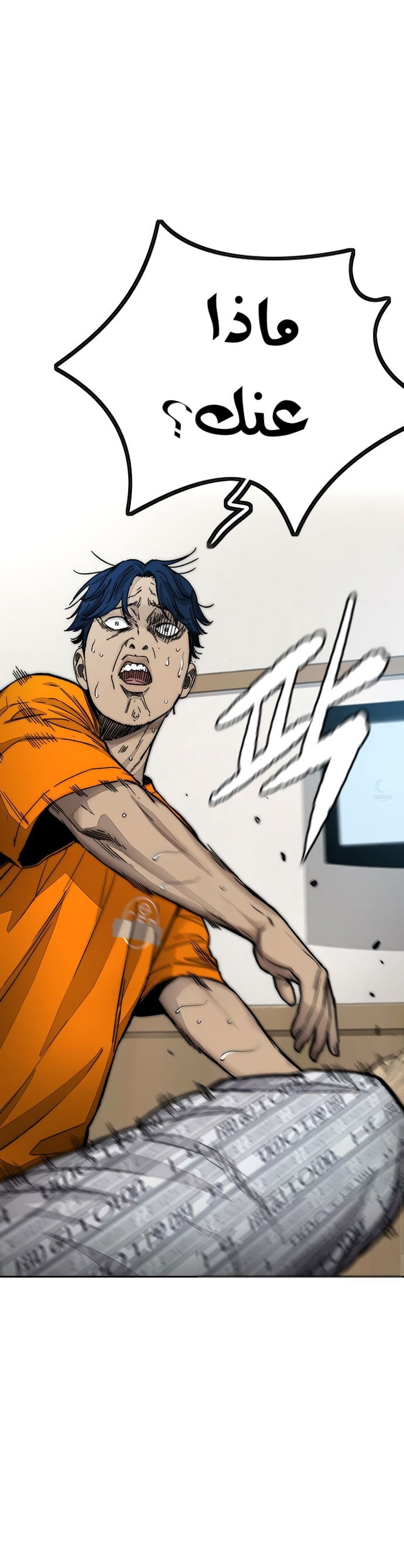 Read Wind Breaker AR Manga Online