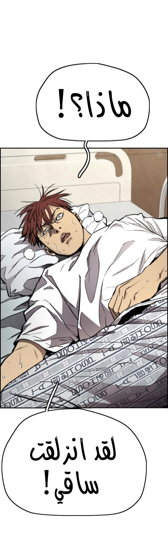 Read Wind Breaker AR Manga Online