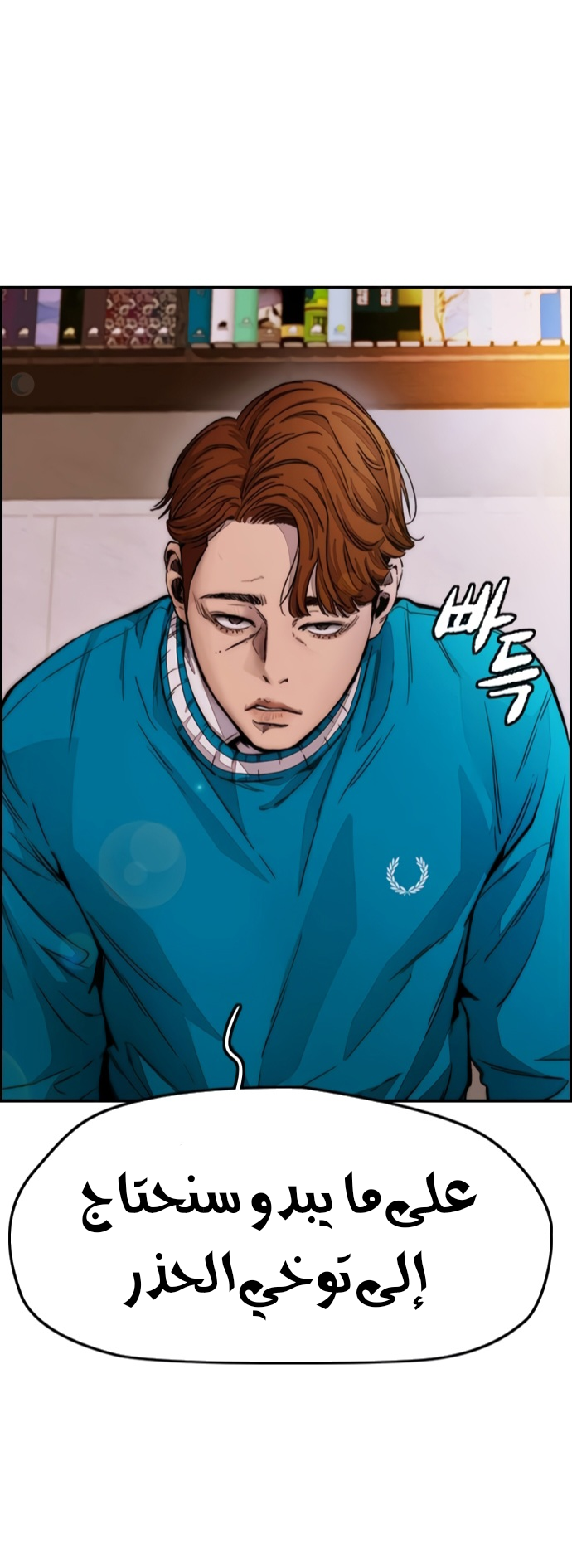 Read Wind Breaker AR Manga Online