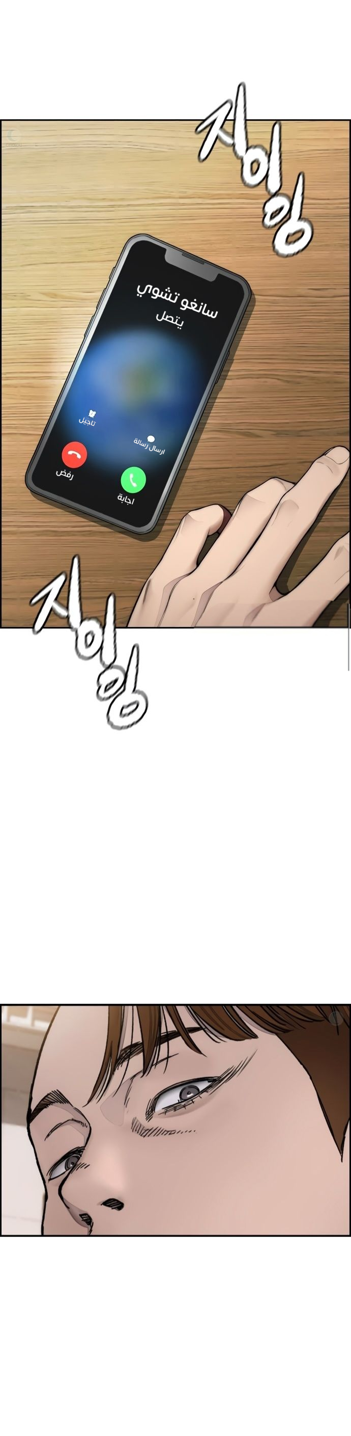 Read Wind Breaker AR Manga Online