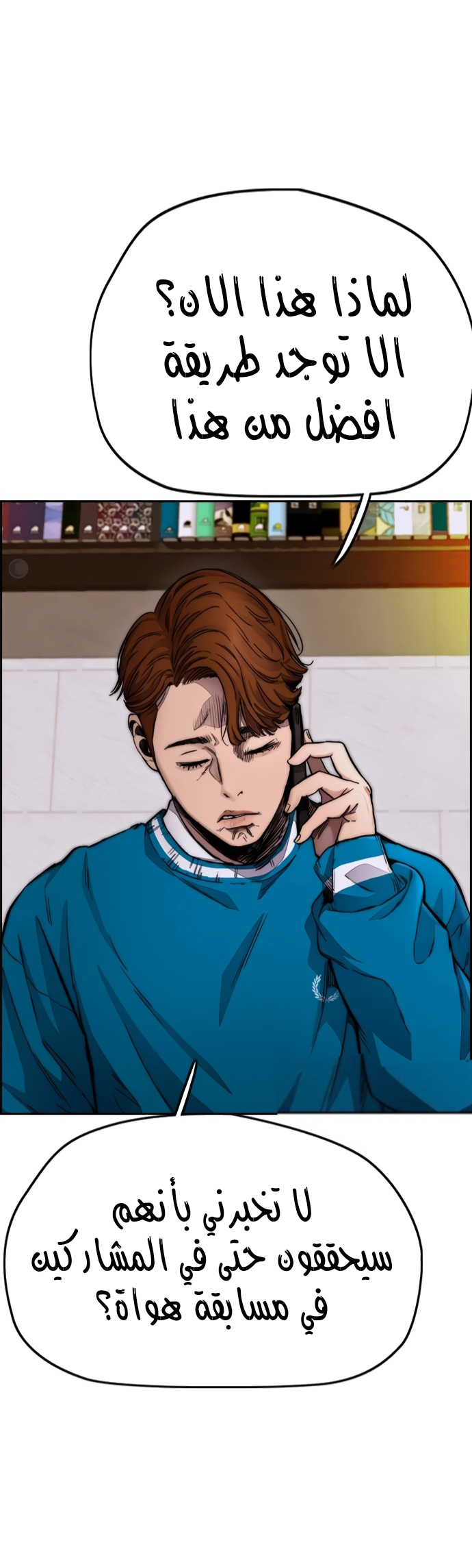 Read Wind Breaker AR Manga Online