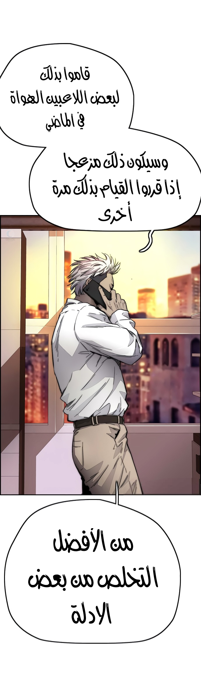 Read Wind Breaker AR Manga Online