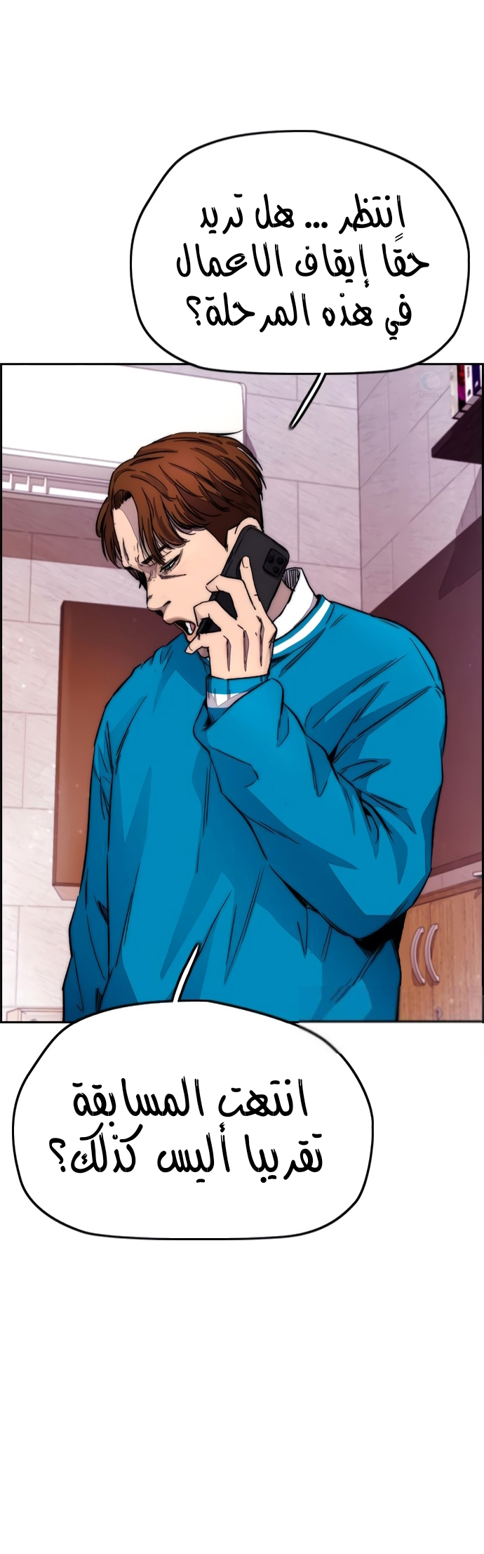 Read Wind Breaker AR Manga Online