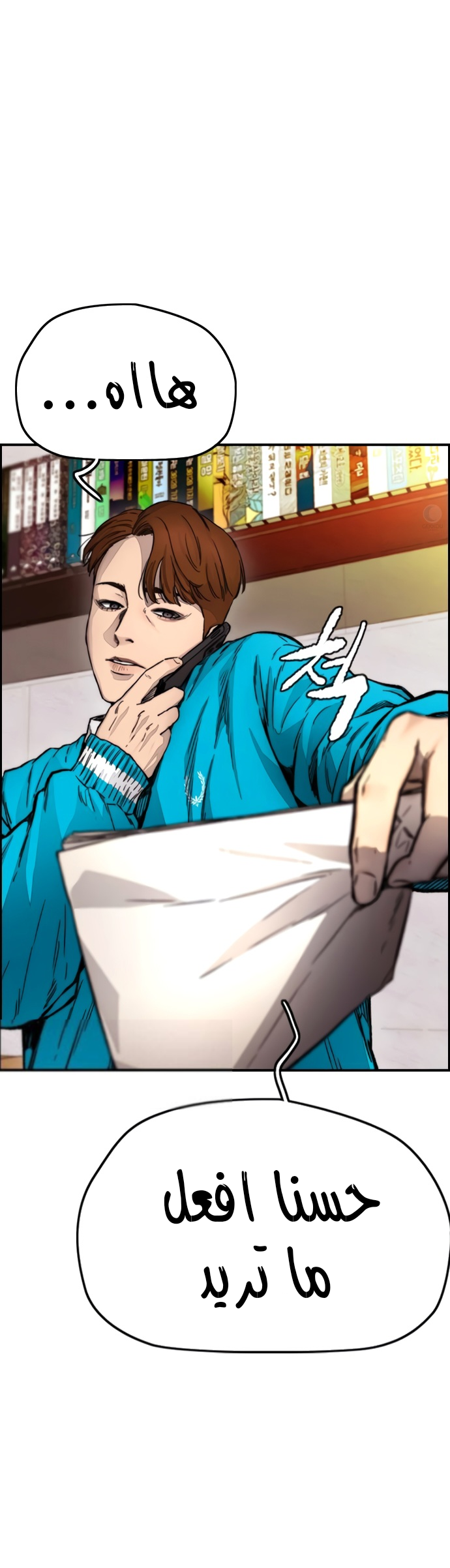 Read Wind Breaker AR Manga Online
