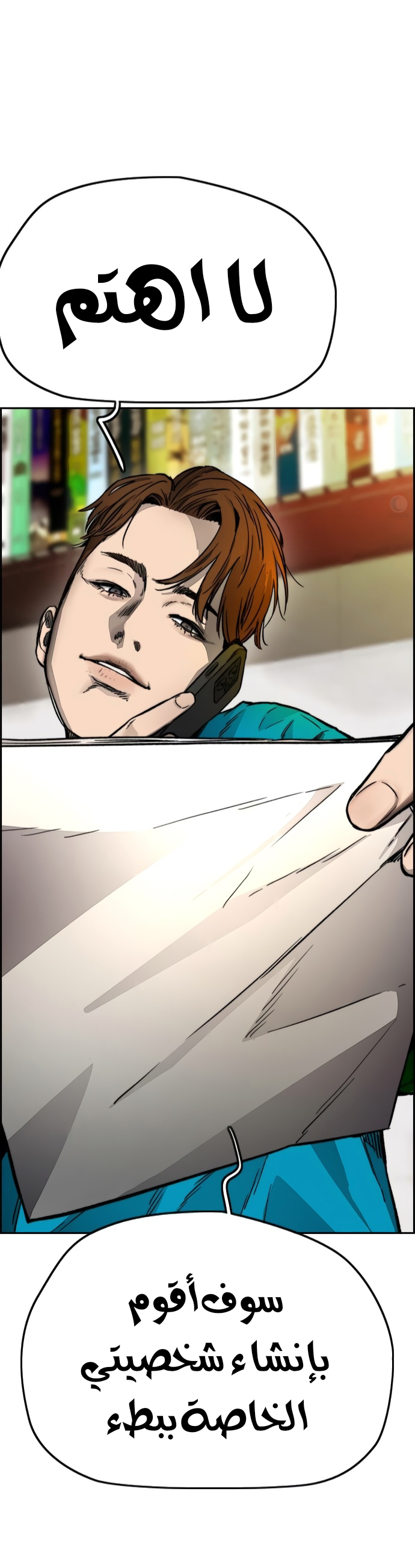 Read Wind Breaker AR Manga Online
