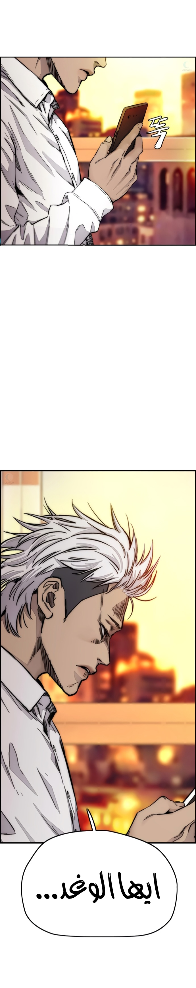 Read Wind Breaker AR Manga Online