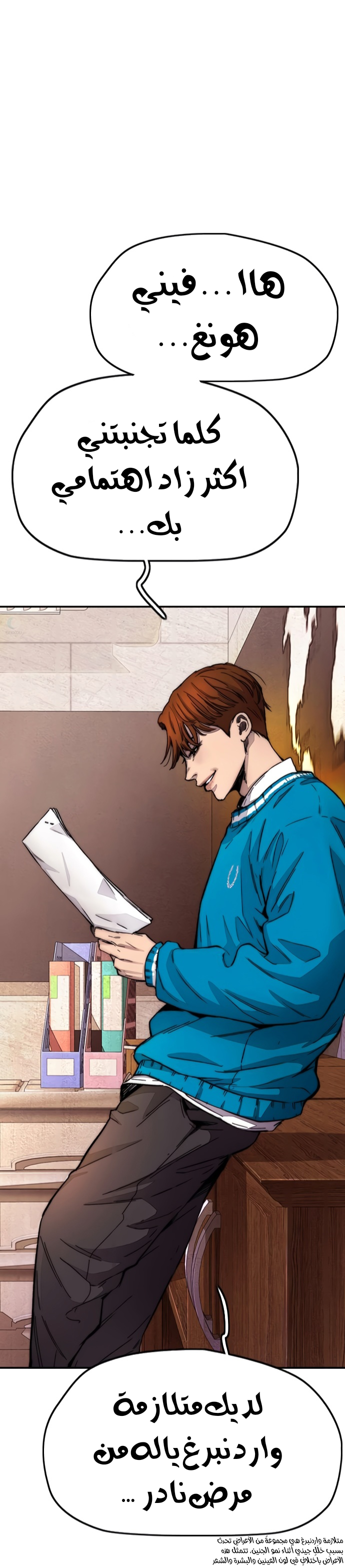 Read Wind Breaker AR Manga Online
