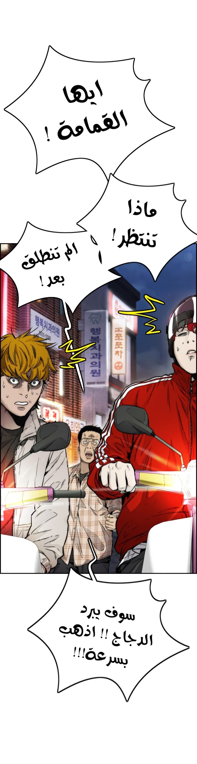 Read Wind Breaker AR Manga Online