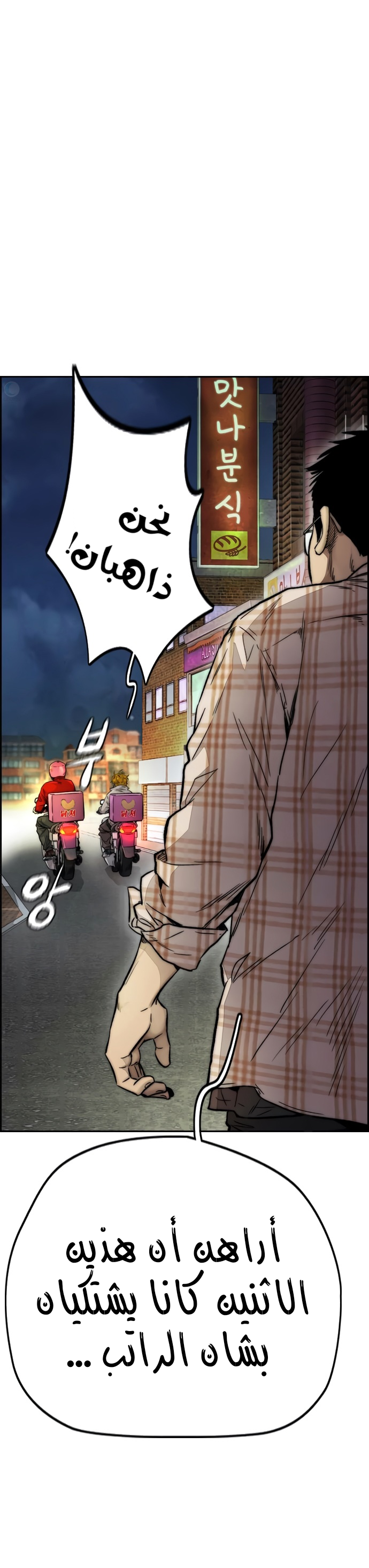 Read Wind Breaker AR Manga Online