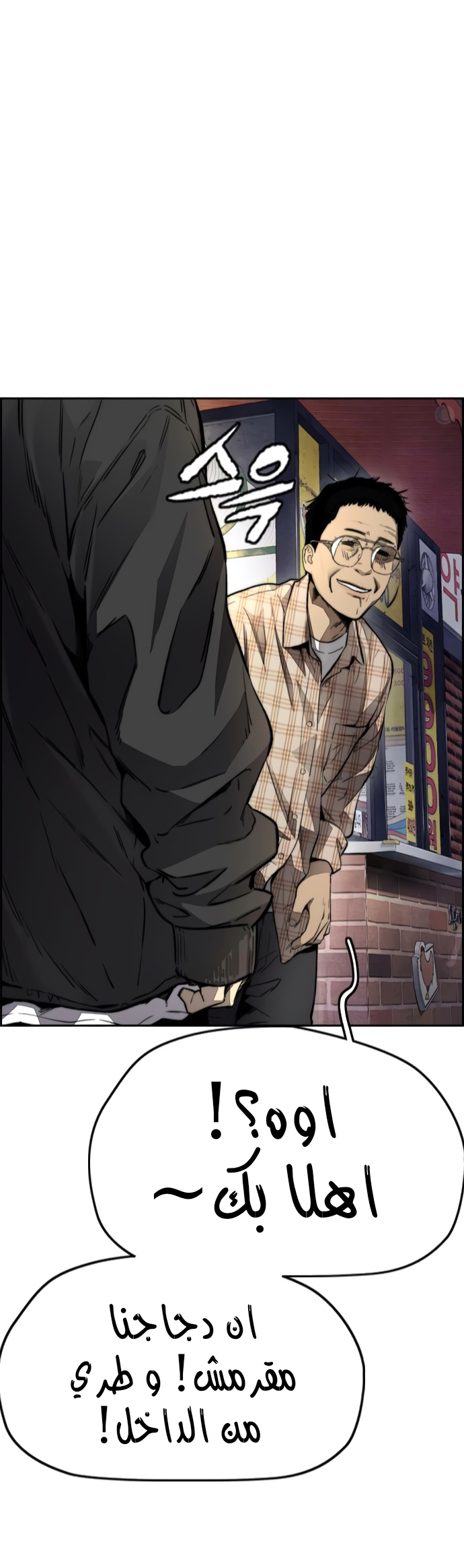 Read Wind Breaker AR Manga Online