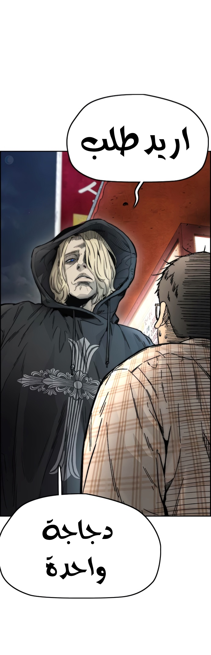 Read Wind Breaker AR Manga Online