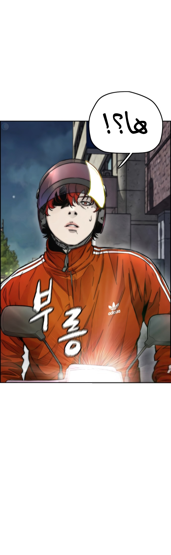 Read Wind Breaker AR Manga Online