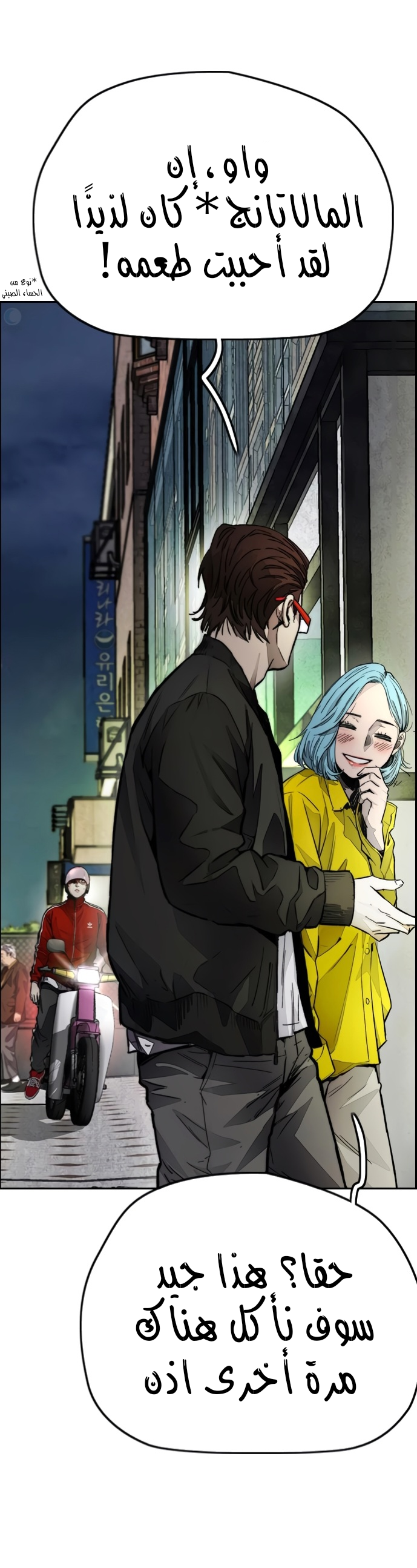 Read Wind Breaker AR Manga Online