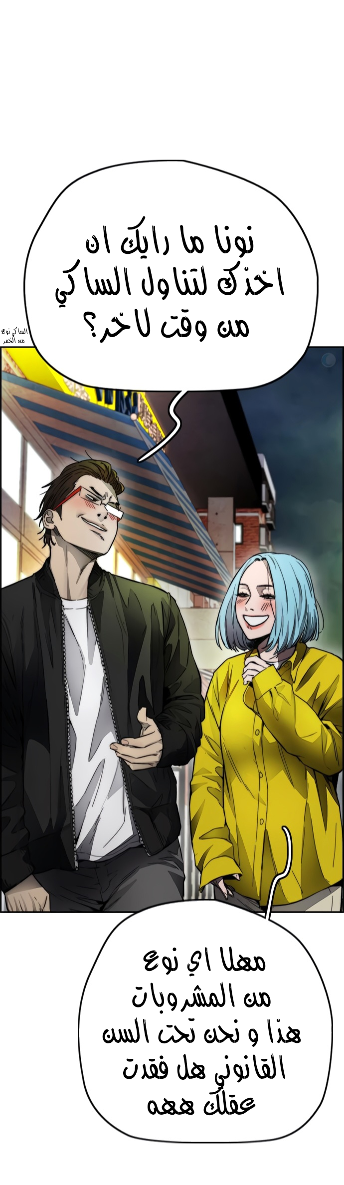 Read Wind Breaker AR Manga Online