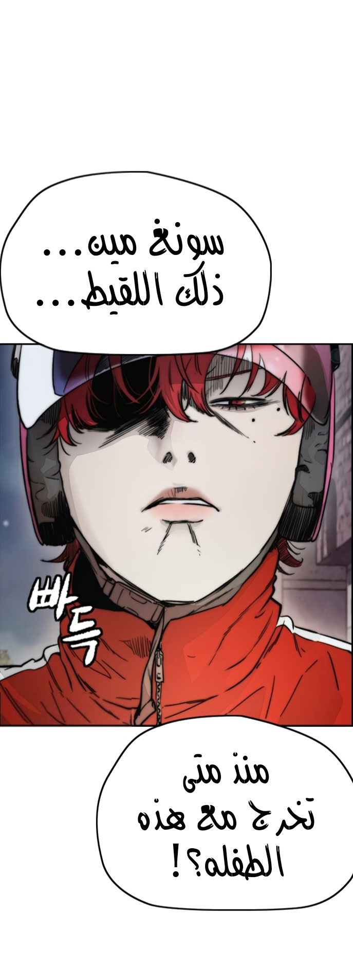 Read Wind Breaker AR Manga Online
