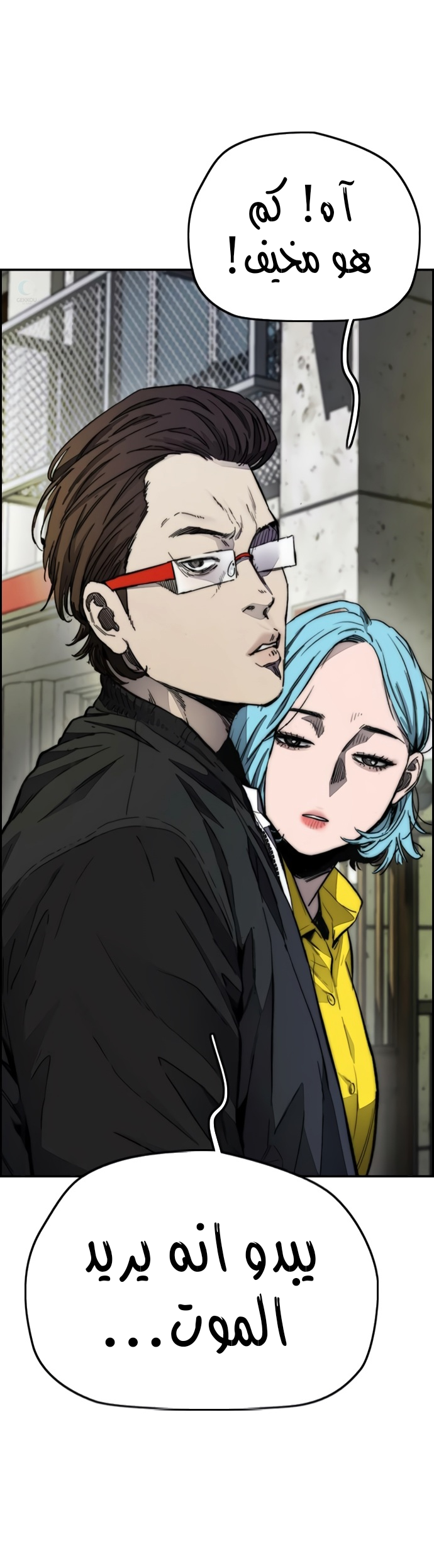 Read Wind Breaker AR Manga Online