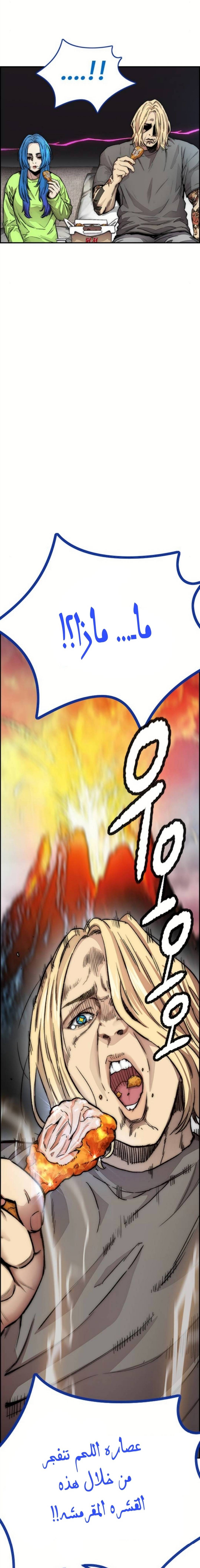 Read Wind Breaker AR Manga Online