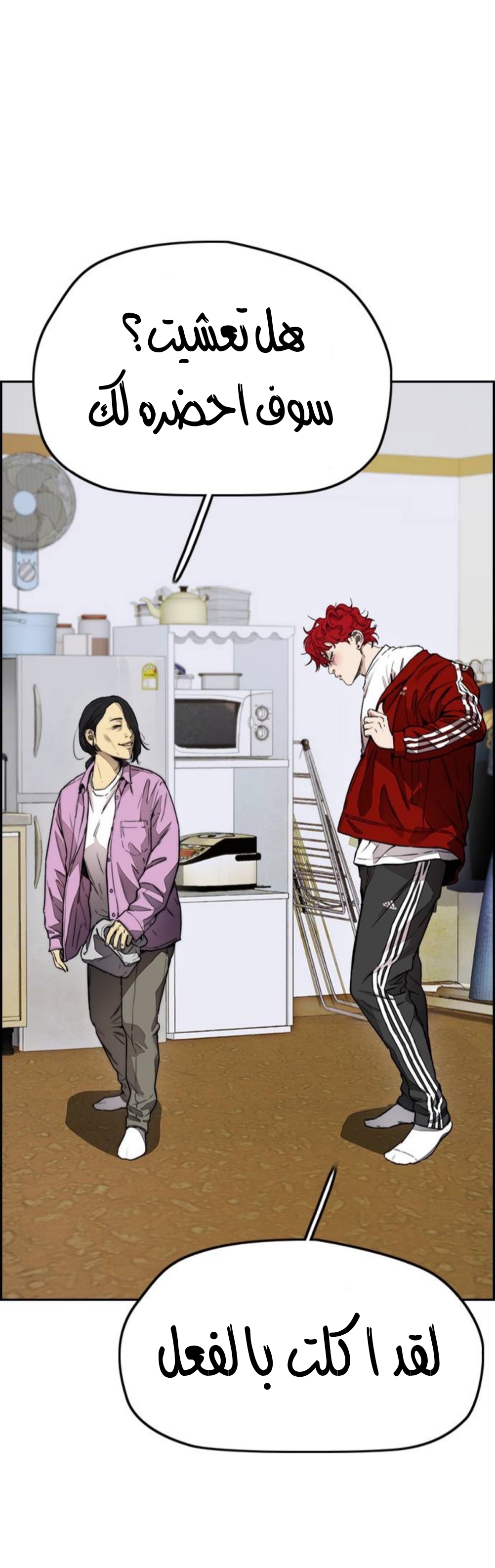 Read Wind Breaker AR Manga Online