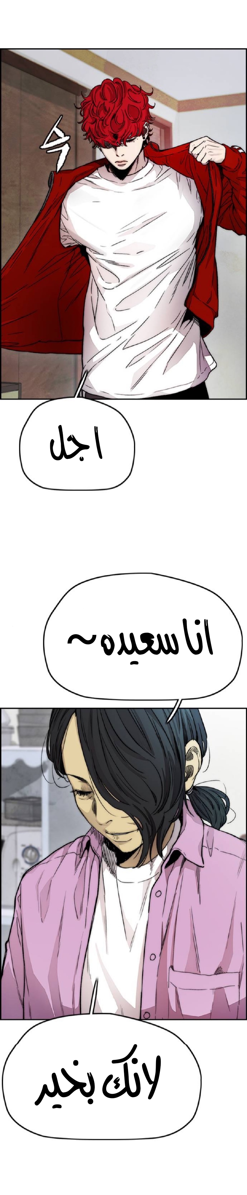 Read Wind Breaker AR Manga Online