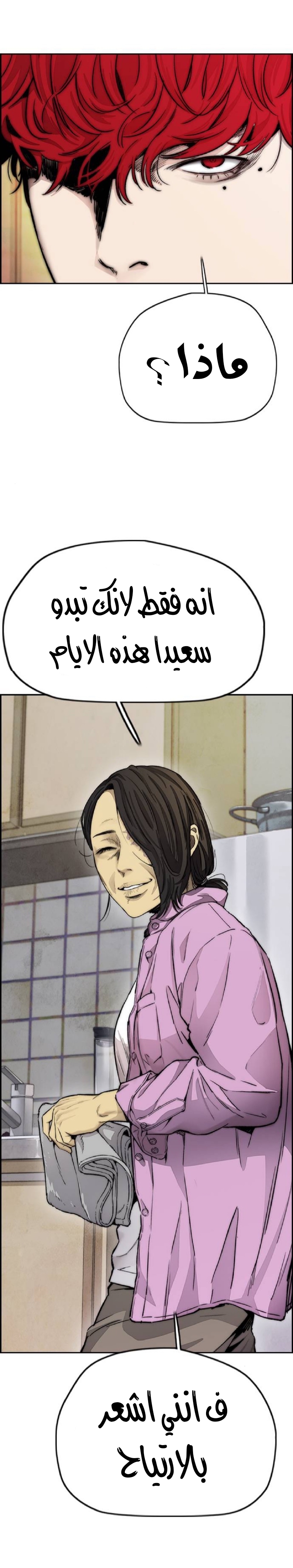 Read Wind Breaker AR Manga Online