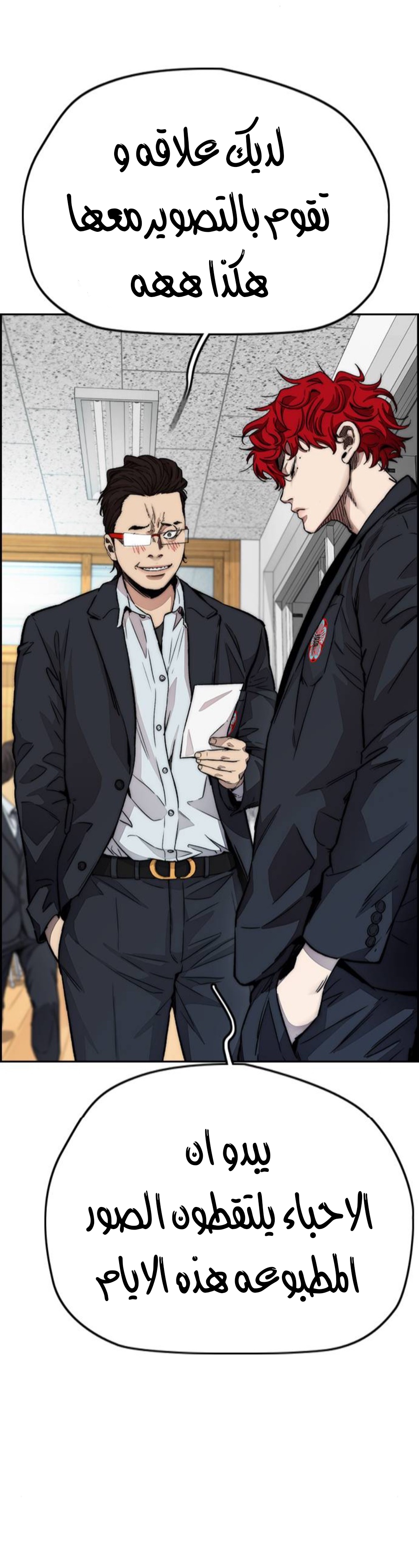 Read Wind Breaker AR Manga Online