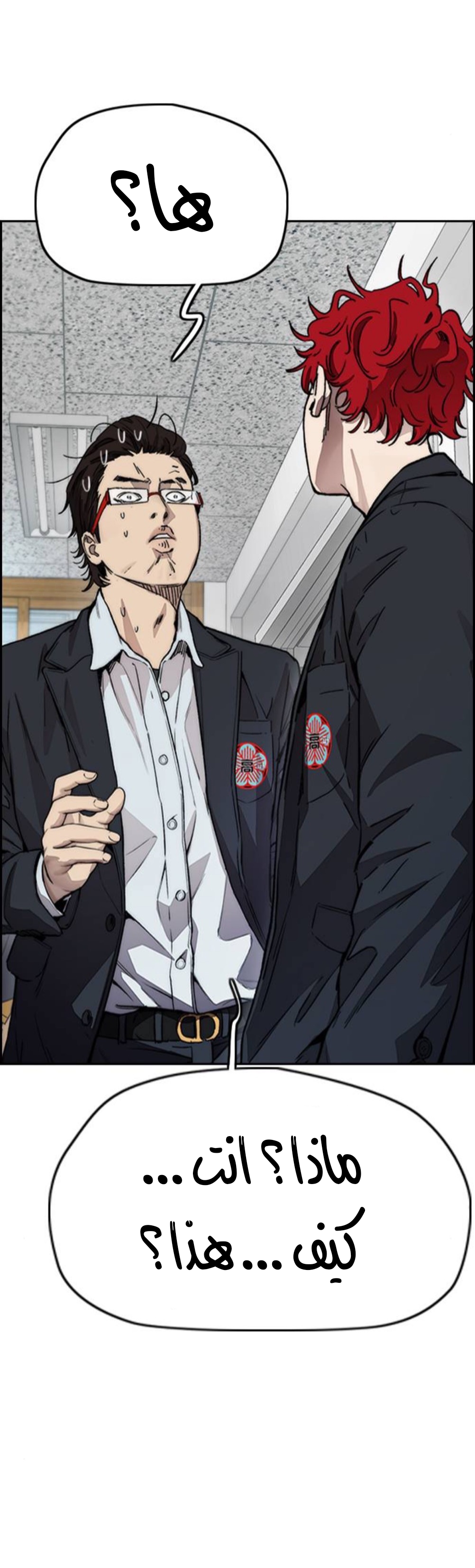 Read Wind Breaker AR Manga Online