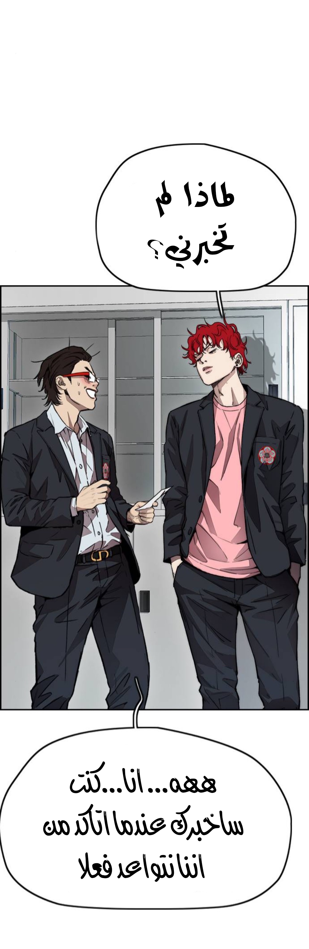 Read Wind Breaker AR Manga Online