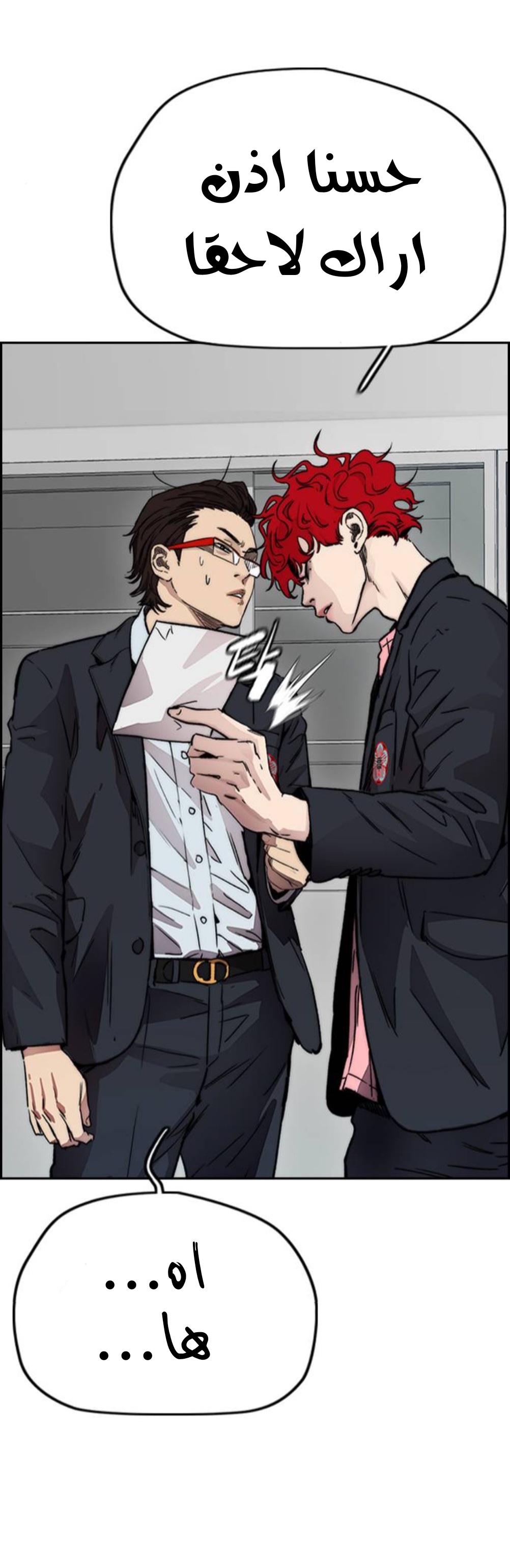 Read Wind Breaker AR Manga Online