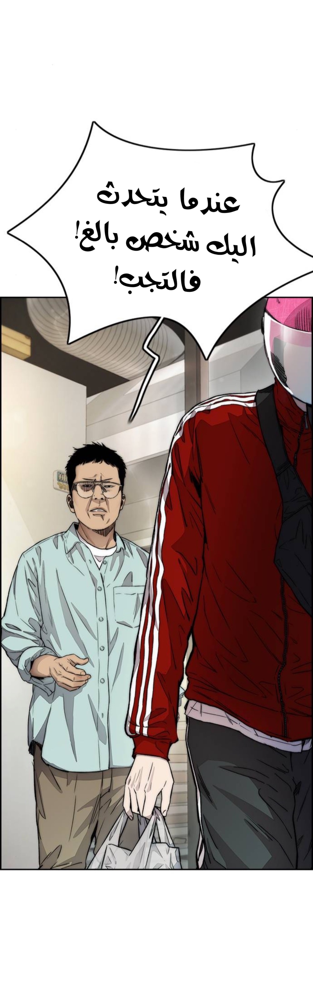 Read Wind Breaker AR Manga Online