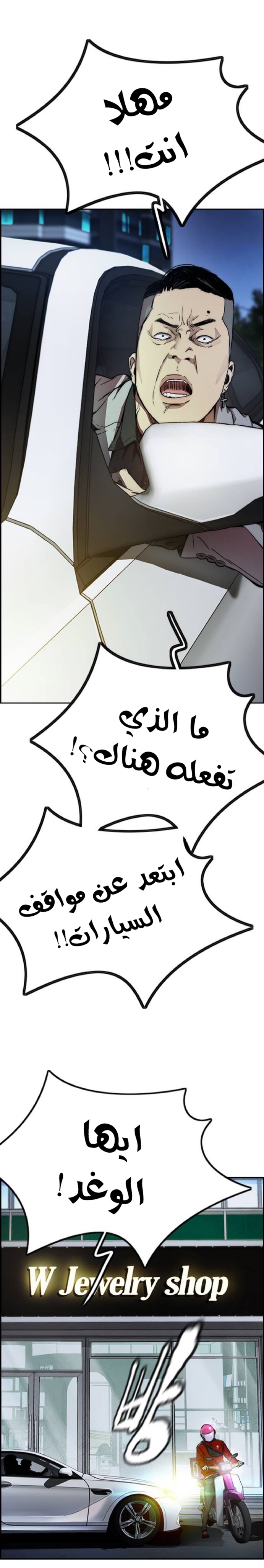 Read Wind Breaker AR Manga Online
