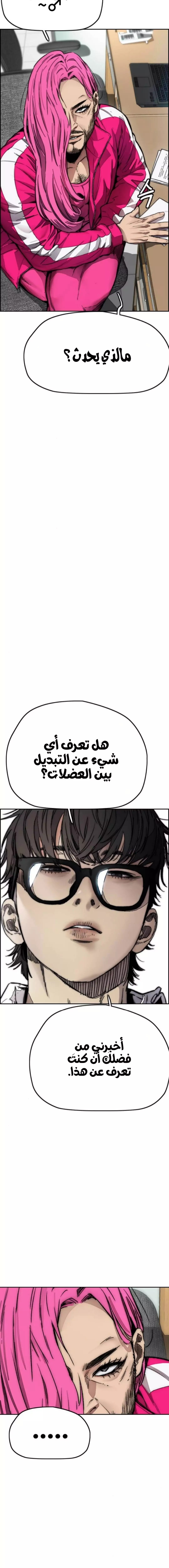 Read Wind Breaker AR Manga Online