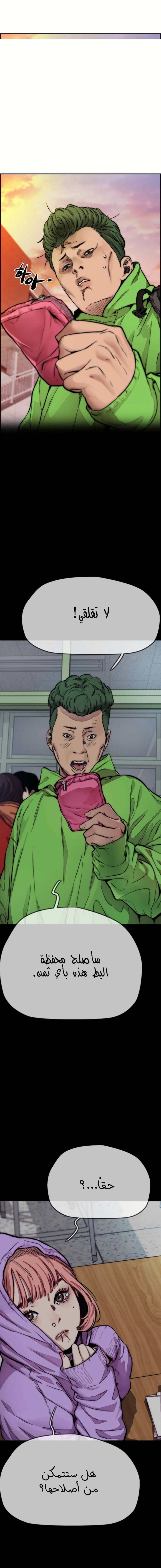Read Wind Breaker AR Manga Online