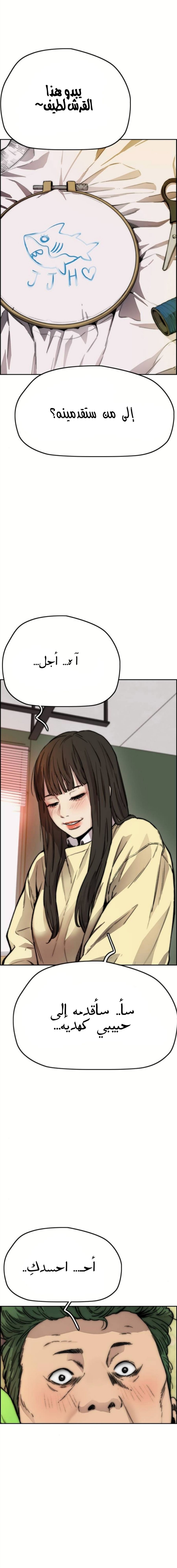 Read Wind Breaker AR Manga Online