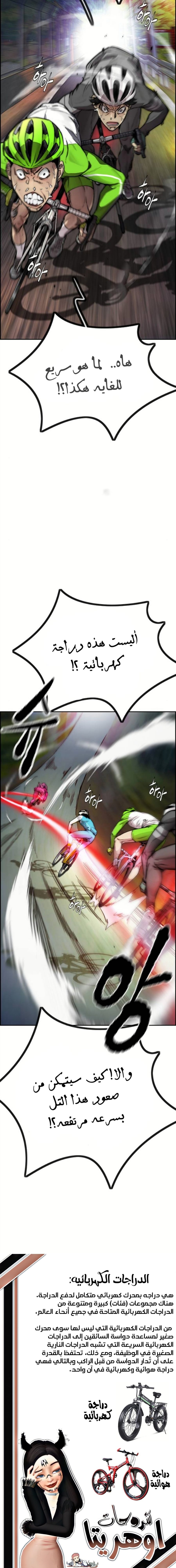 Read Wind Breaker AR Manga Online