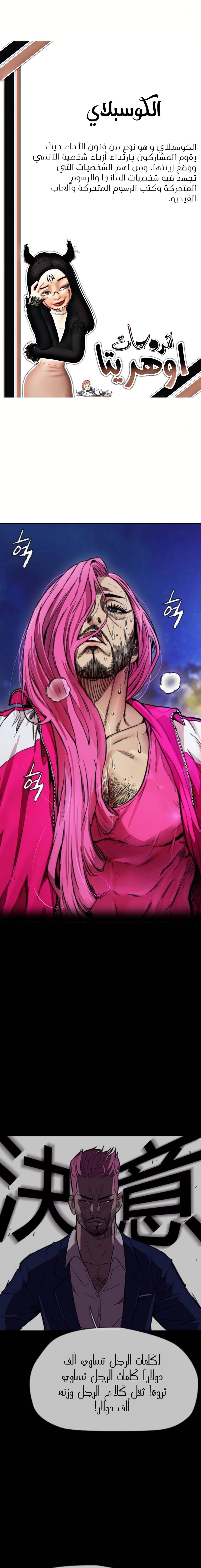 Read Wind Breaker AR Manga Online