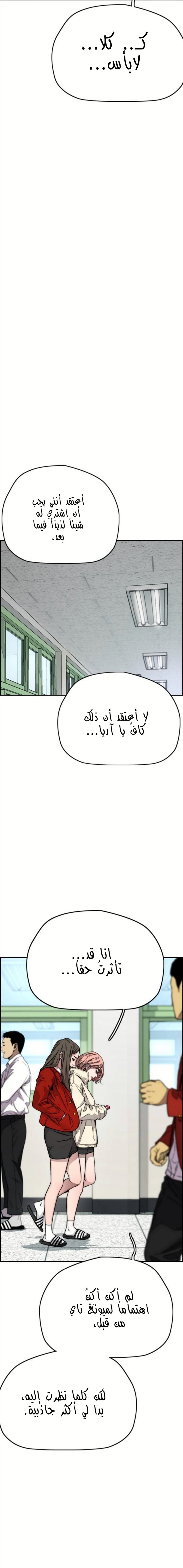 Read Wind Breaker AR Manga Online