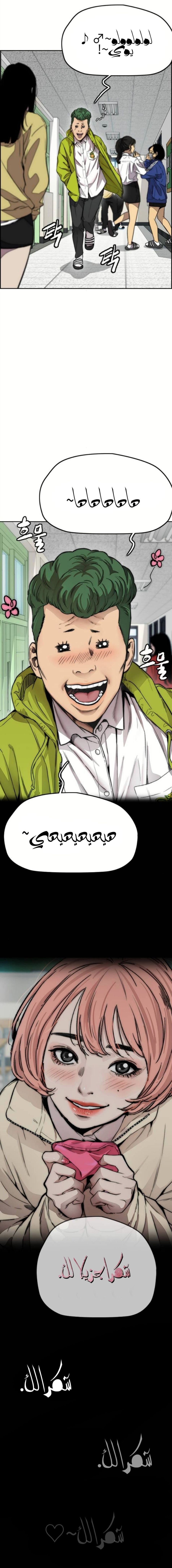 Read Wind Breaker AR Manga Online