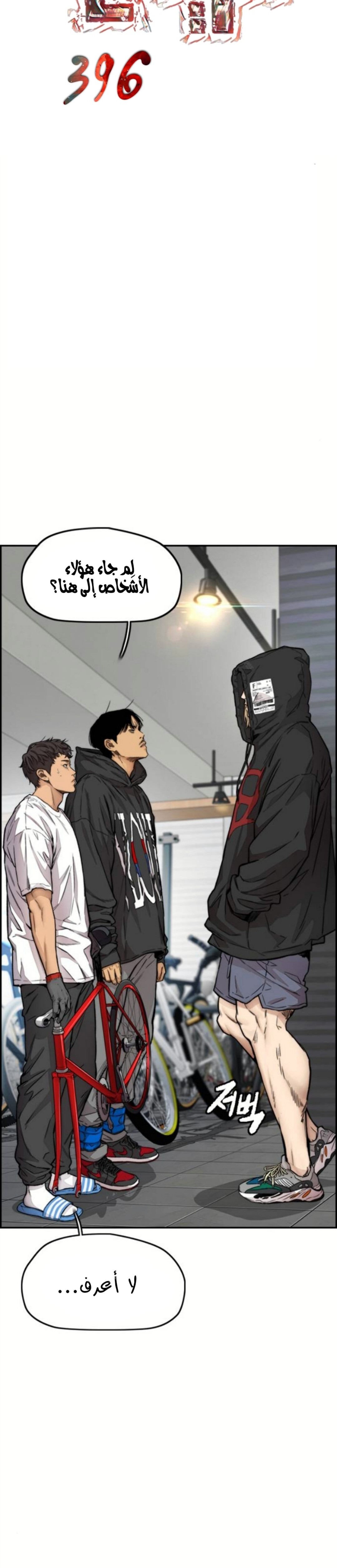 Read Wind Breaker AR Manga Online