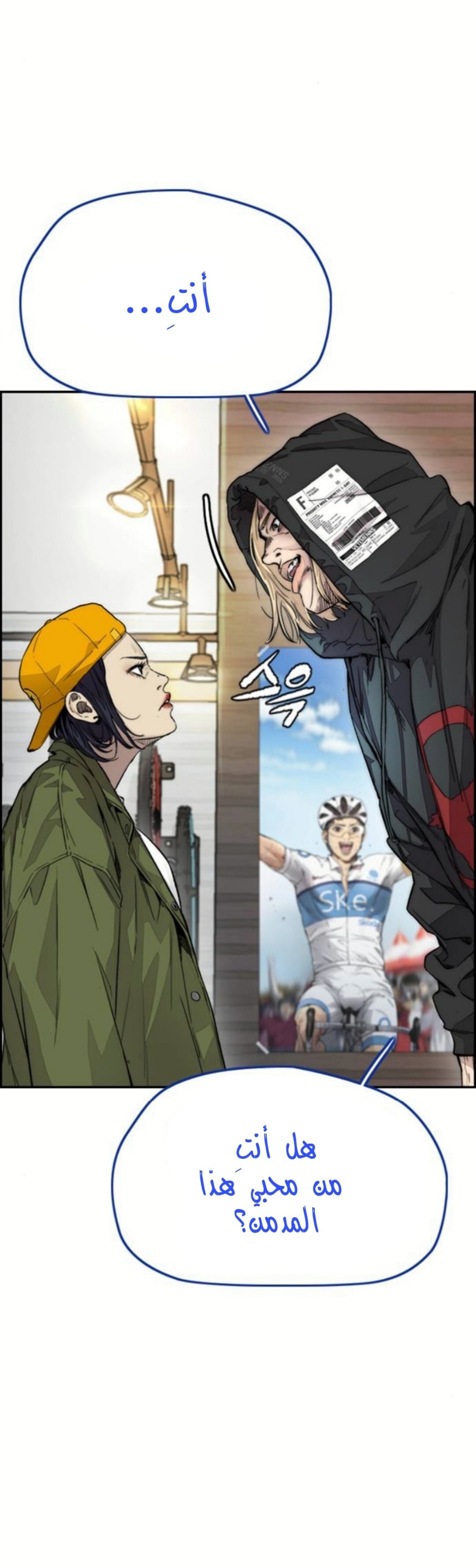 Read Wind Breaker AR Manga Online