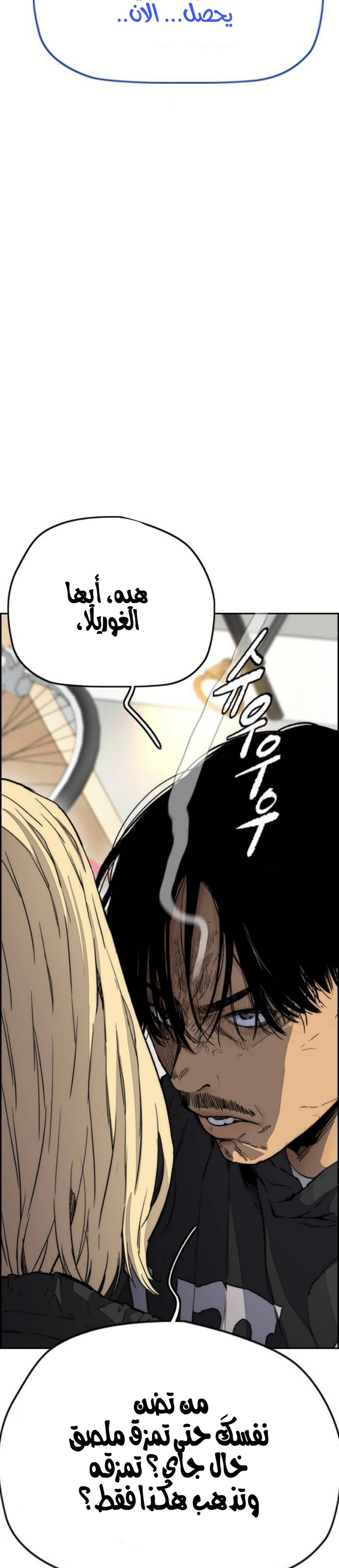Read Wind Breaker AR Manga Online