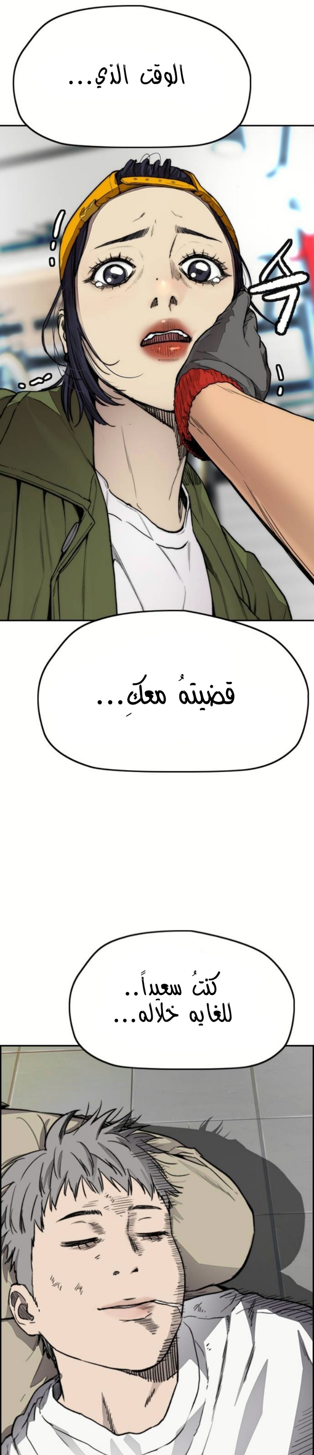 Read Wind Breaker AR Manga Online