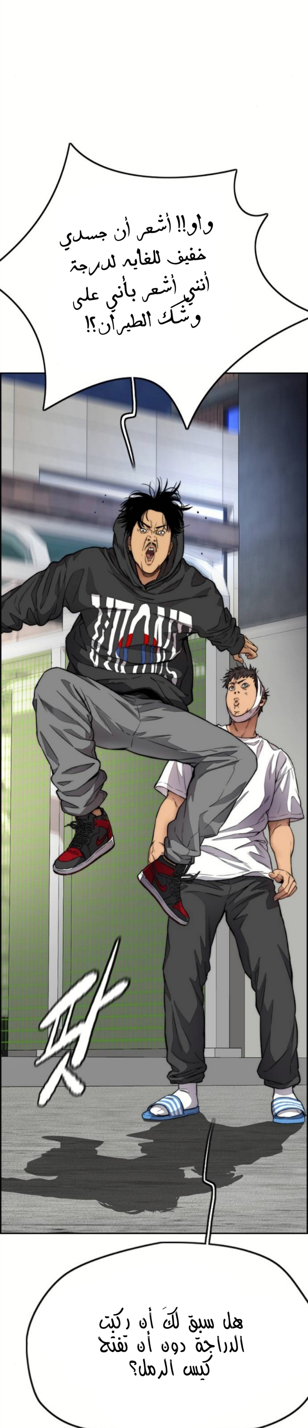 Read Wind Breaker AR Manga Online