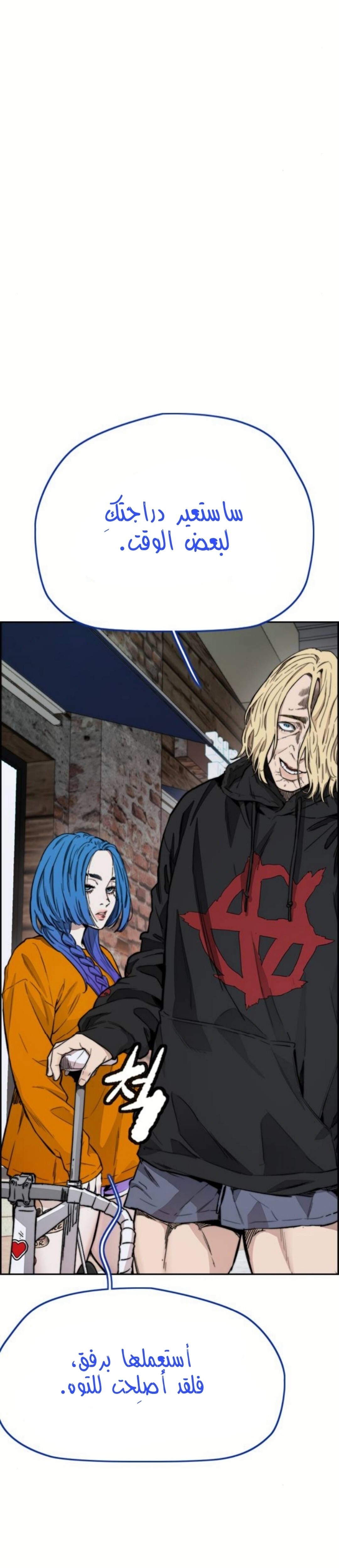 Read Wind Breaker AR Manga Online