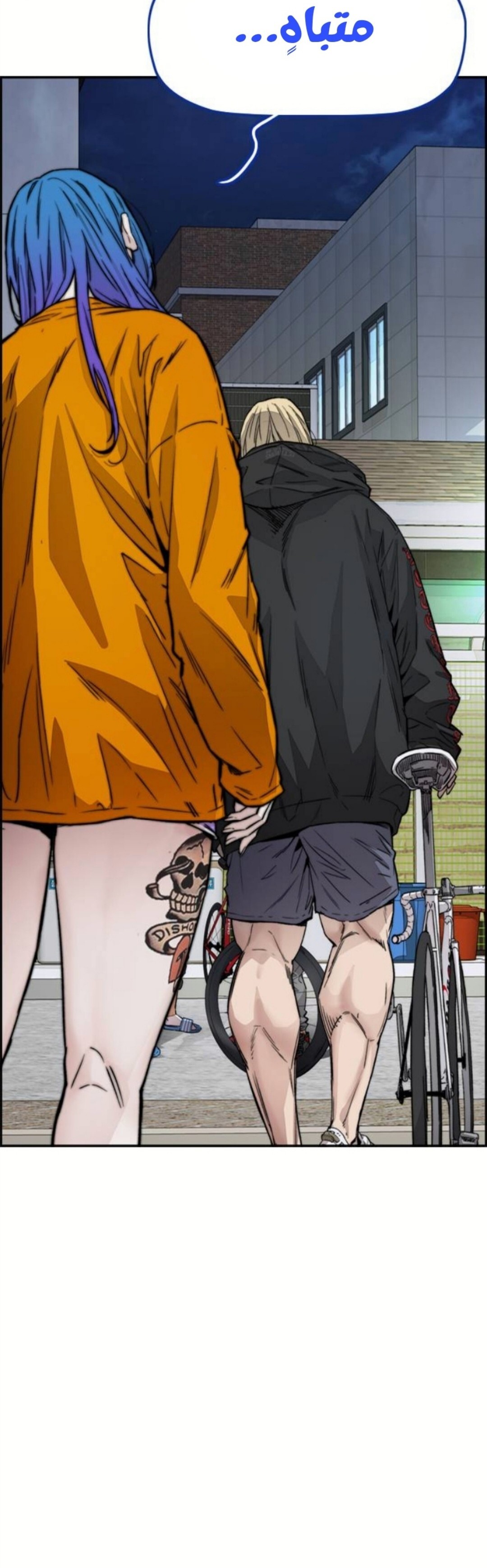 Read Wind Breaker AR Manga Online
