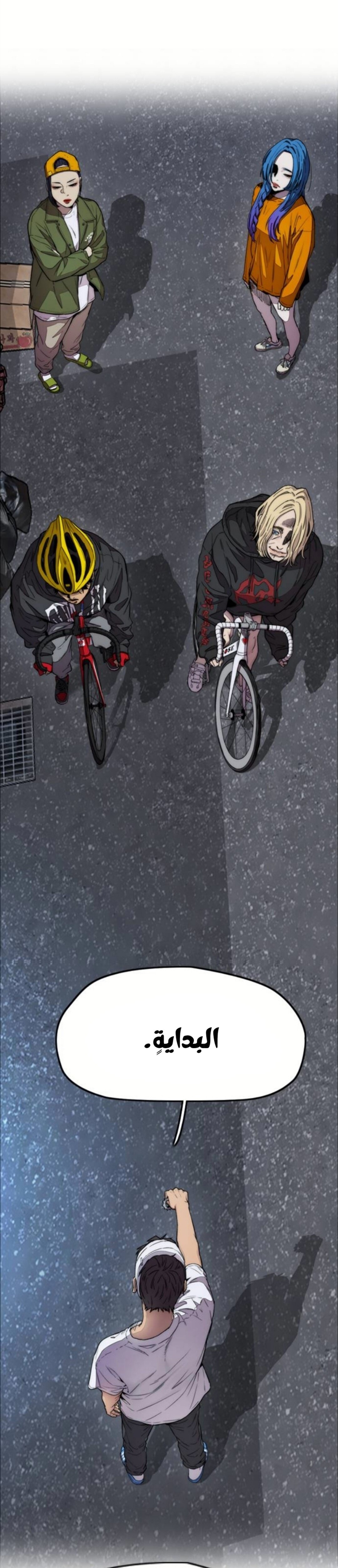 Read Wind Breaker AR Manga Online